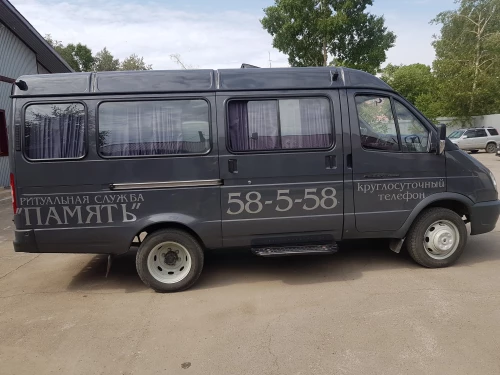 Доставка