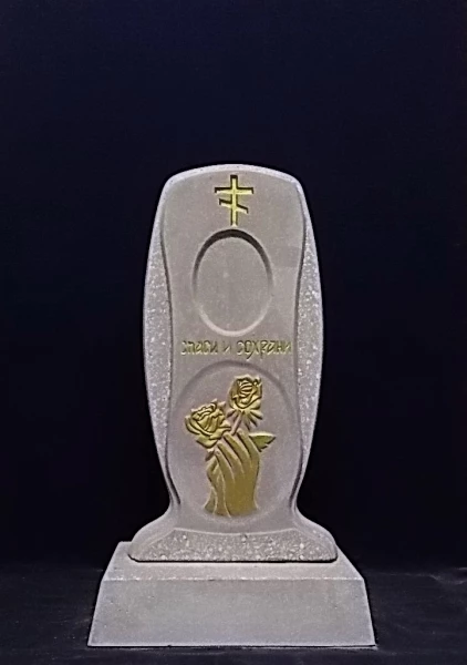 Памятник