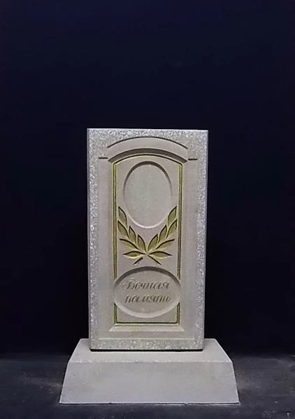 Памятник