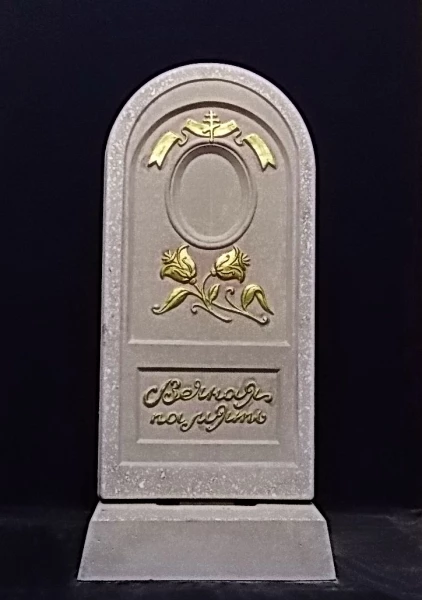 Памятник